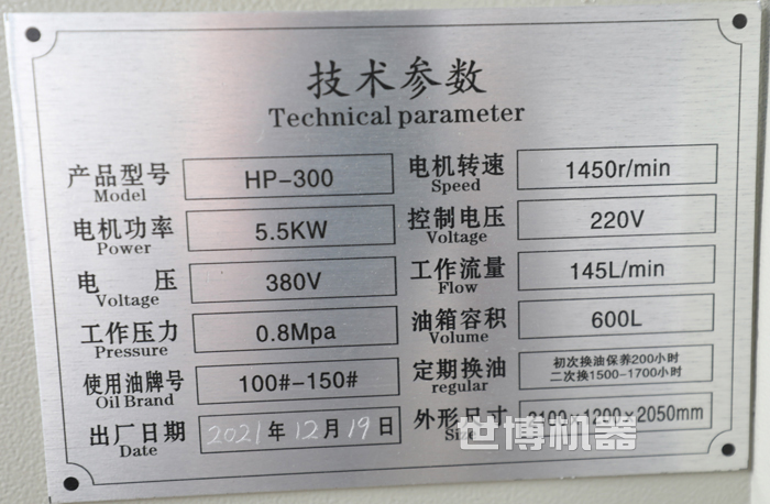 hp300液壓油泵參數(shù)